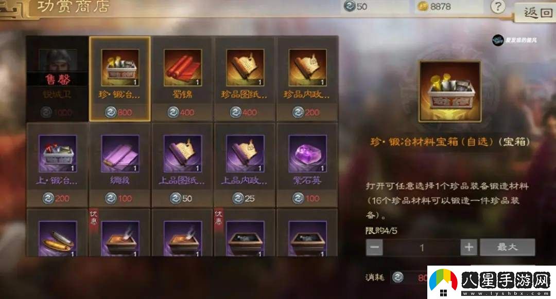 三國志戰(zhàn)棋版PK3諸侯合戰(zhàn)商店兌換攻略及優(yōu)先級一覽