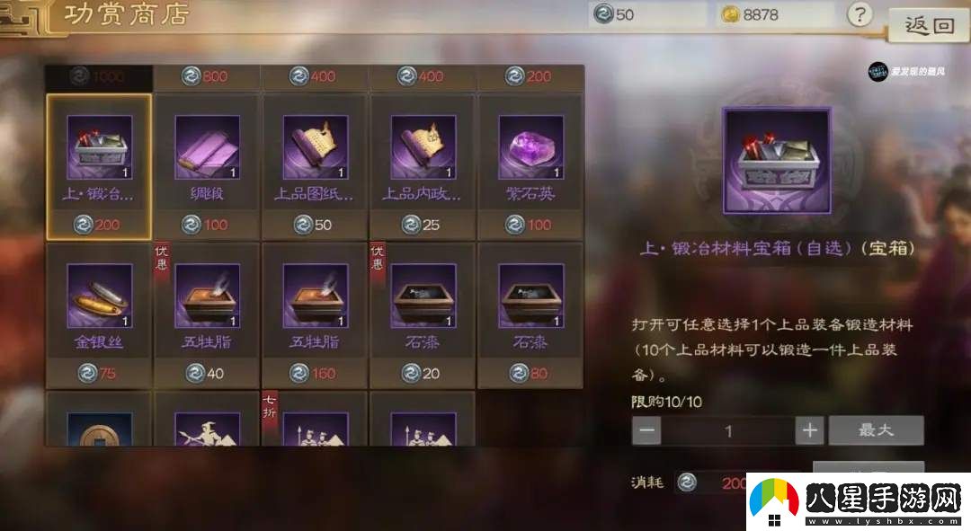 三國志戰(zhàn)棋版PK3諸侯合戰(zhàn)商店兌換攻略及優(yōu)先級一覽