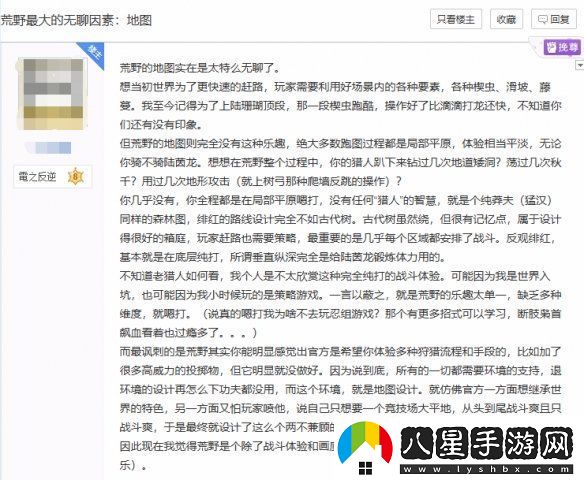 怪獵荒野地圖設(shè)計(jì)被嘲太無聊