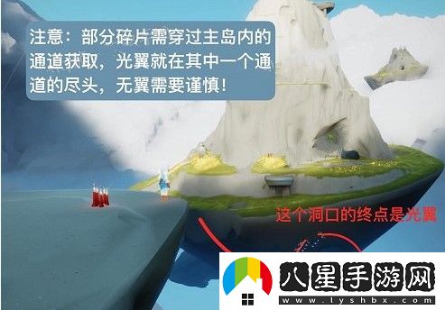光遇飛行季第三個任務(wù)怎么做