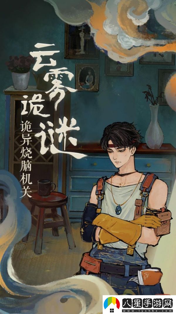 棲云異夢打開冰箱攻略一覽