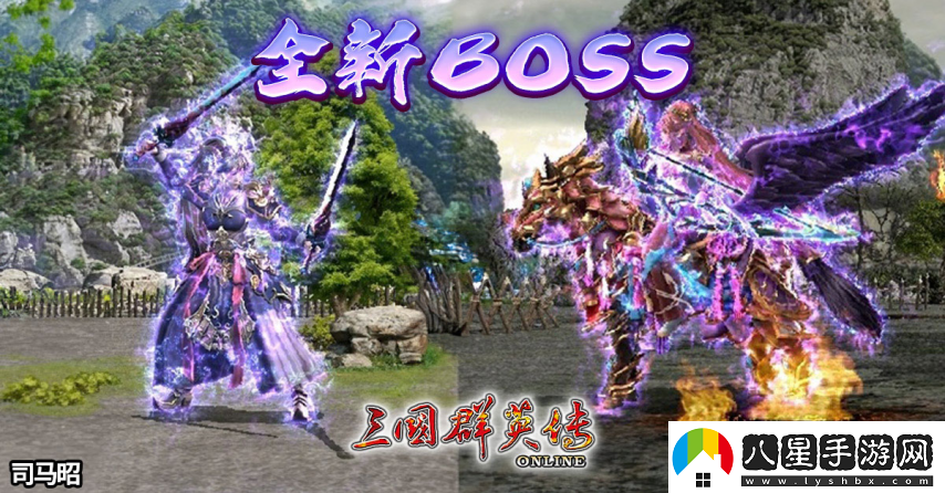 三國(guó)群英傳Online「司馬盛宴」x「梁山好漢」雙改版！司馬家族、梁山英雄強(qiáng)勢(shì)登場(chǎng)！