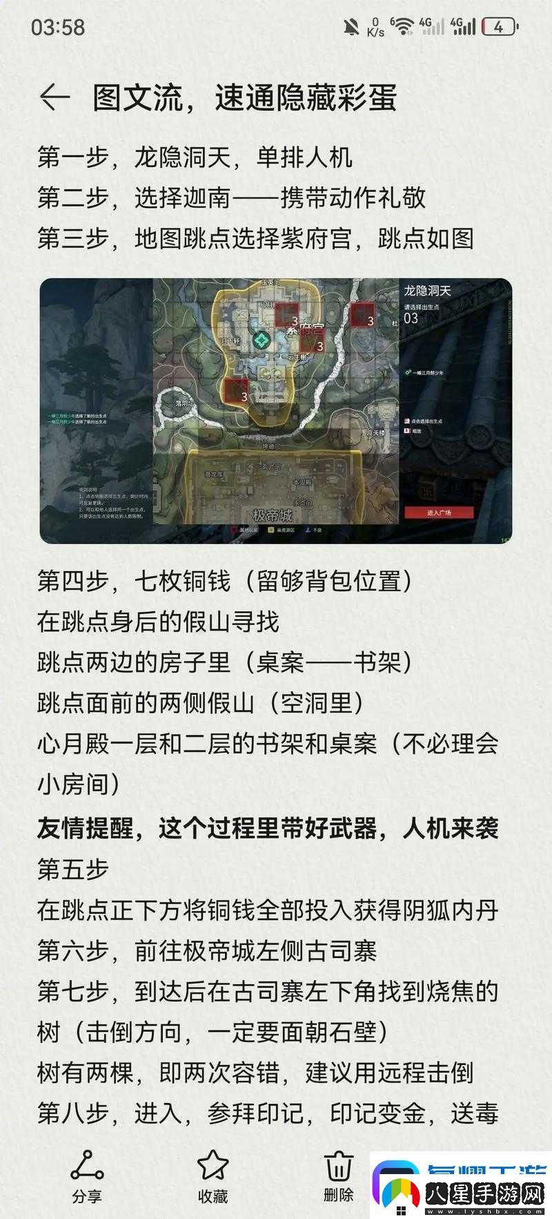密室逃脫5羅盤碎片排列絕了！零失誤攻略速通隱藏彩蛋
