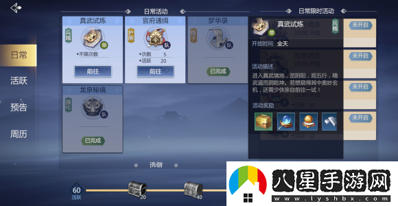 劍俠世界3手游長(zhǎng)歌介紹