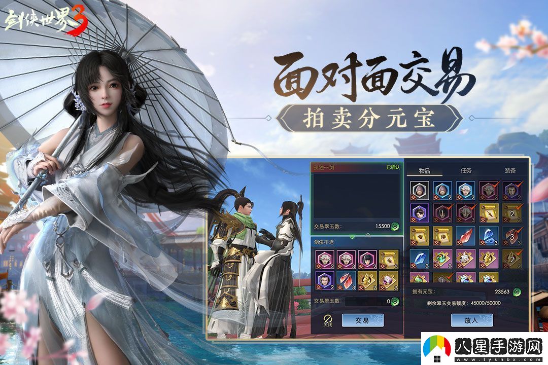 劍俠世界3手游長(zhǎng)歌介紹