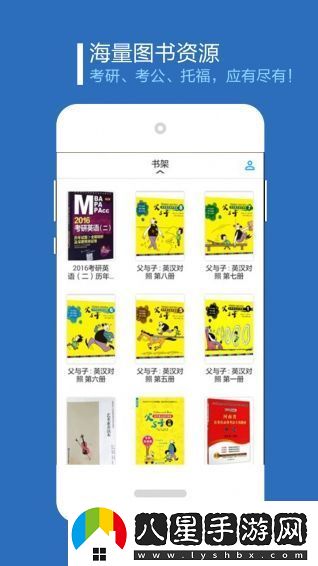 書鏈圖書app下載安裝