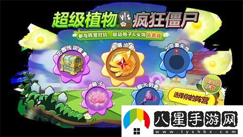 植物球吃僵尸！球球大作戰(zhàn)x植物大戰(zhàn)僵尸2聯(lián)動開啟！