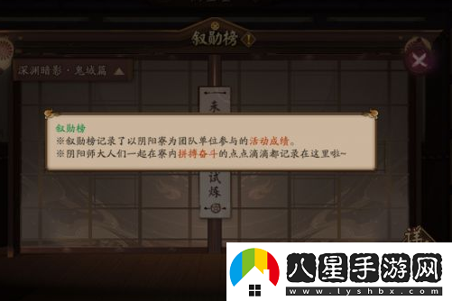 陰陽(yáng)師新區(qū)天上地下活動(dòng)攻略