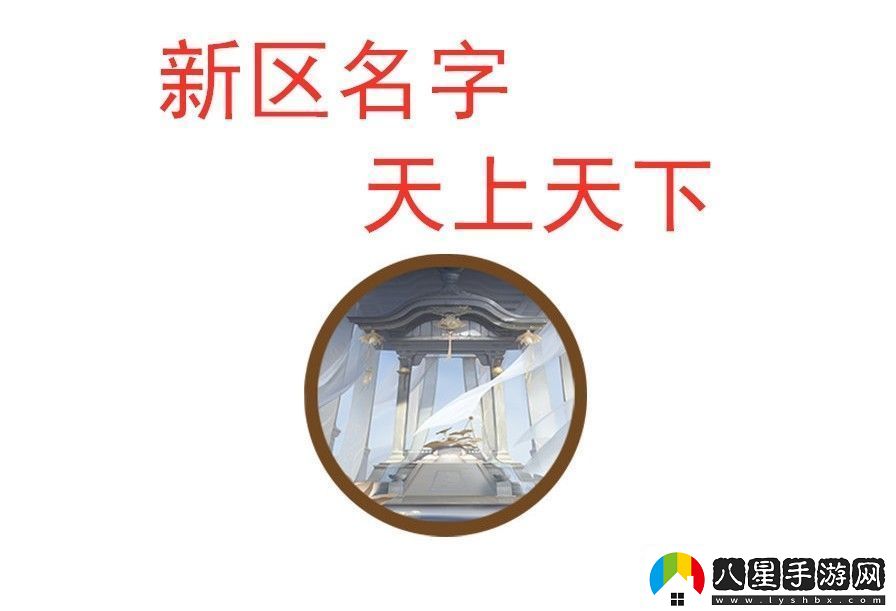 陰陽(yáng)師新區(qū)天上地下活動(dòng)攻略