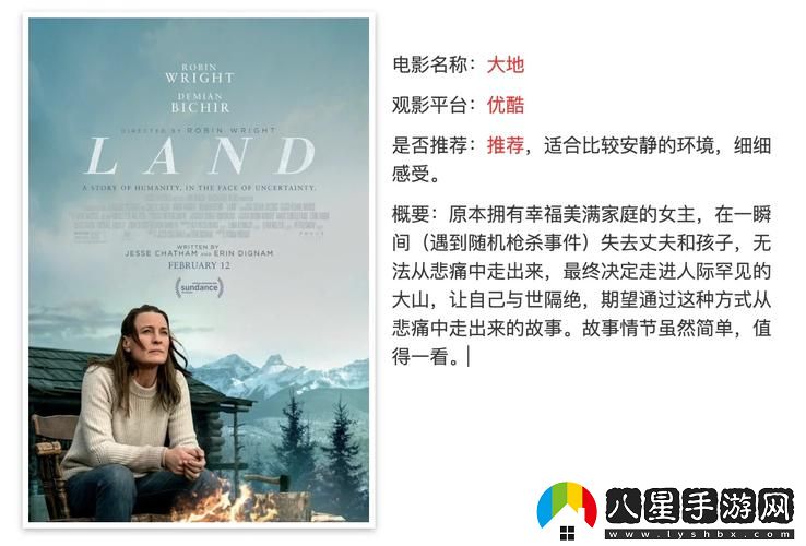 怎樣利用“大地影視資源官第二頁”來提升你的觀影體驗(yàn)