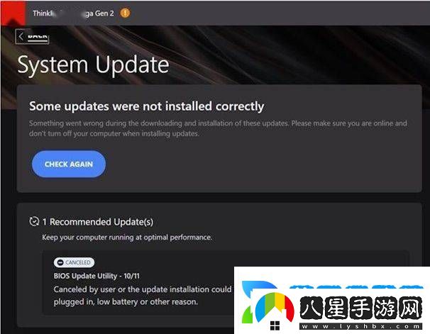 微軟安全更新致聯想ThinkPad固件升級遇阻