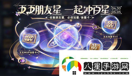 王者榮耀2024年五五朋友節(jié)有哪些活動(dòng)
