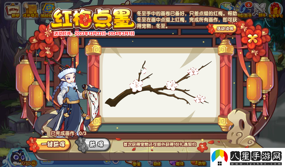 洛克王國(guó)紅梅點(diǎn)墨活動(dòng)怎么玩