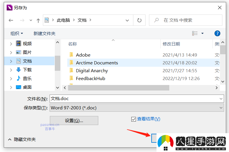 PDF如何轉(zhuǎn)換成其他格式文件推薦4種方法!