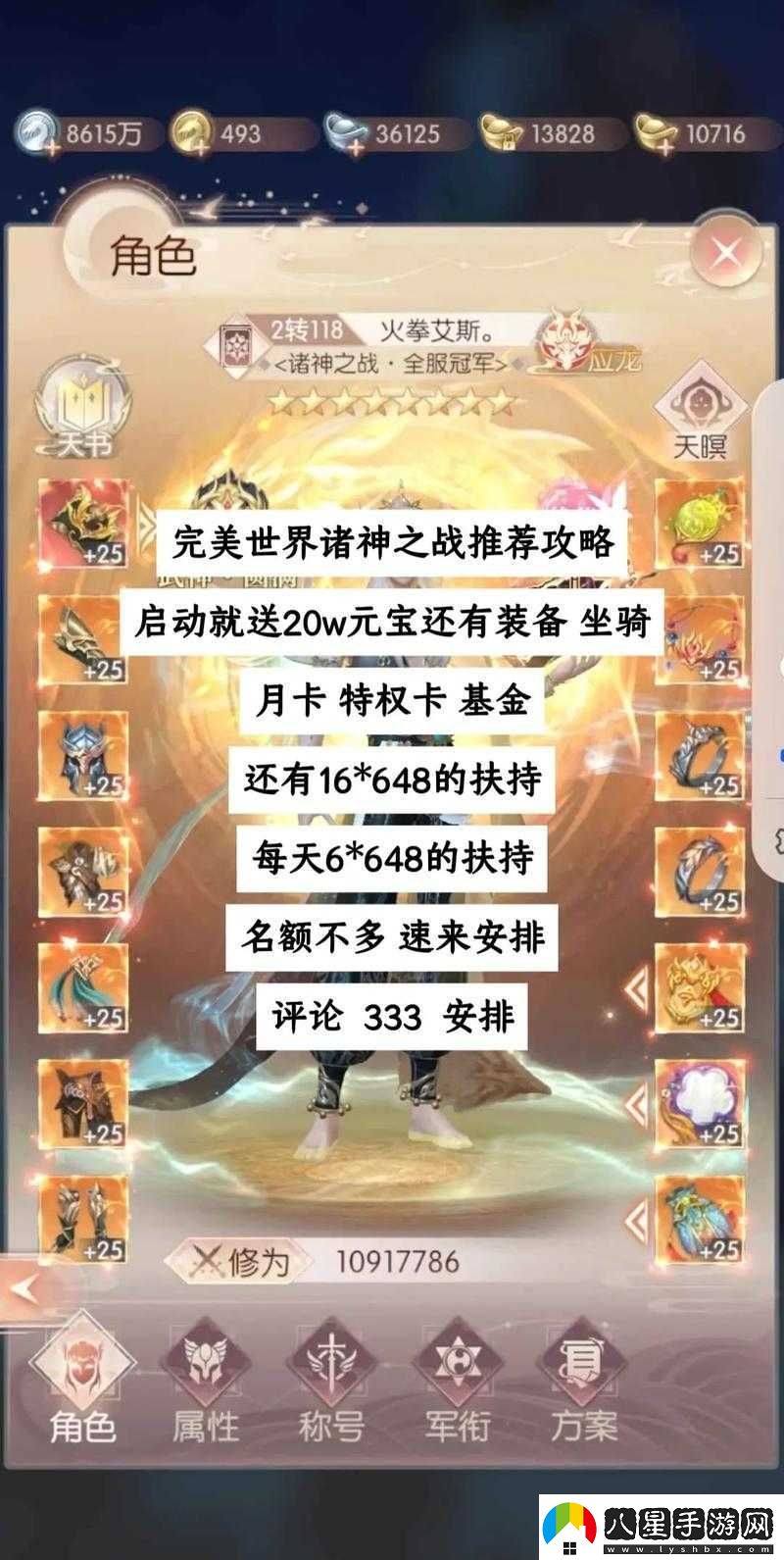 完美世界手游最合理法師點(diǎn)數(shù)分配寶典！打造細(xì)節(jié)流法師零失誤攻略