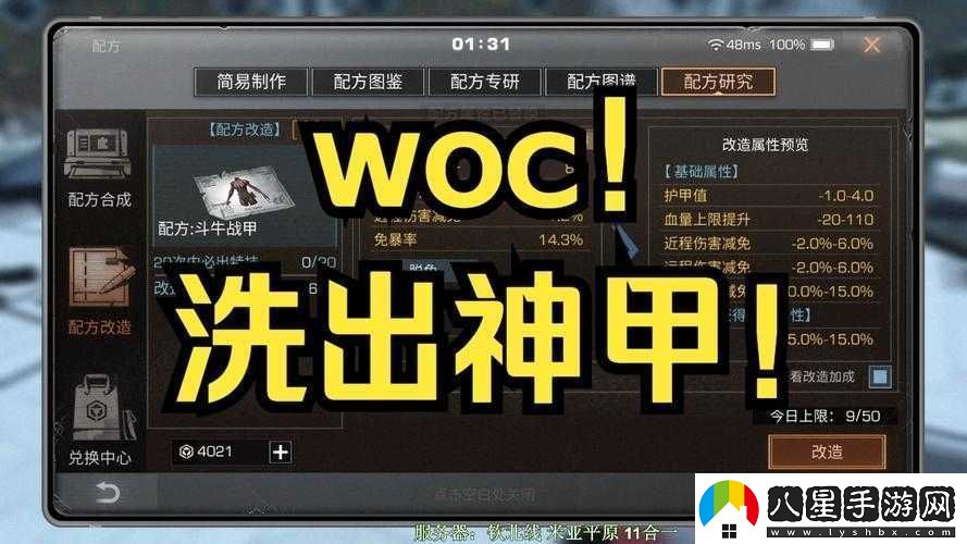 明日之后夜幕鐵甲絕了！實(shí)測防御力碾壓全場