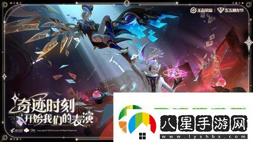 王者榮耀2024年五五朋友節(jié)有哪些活動(dòng)