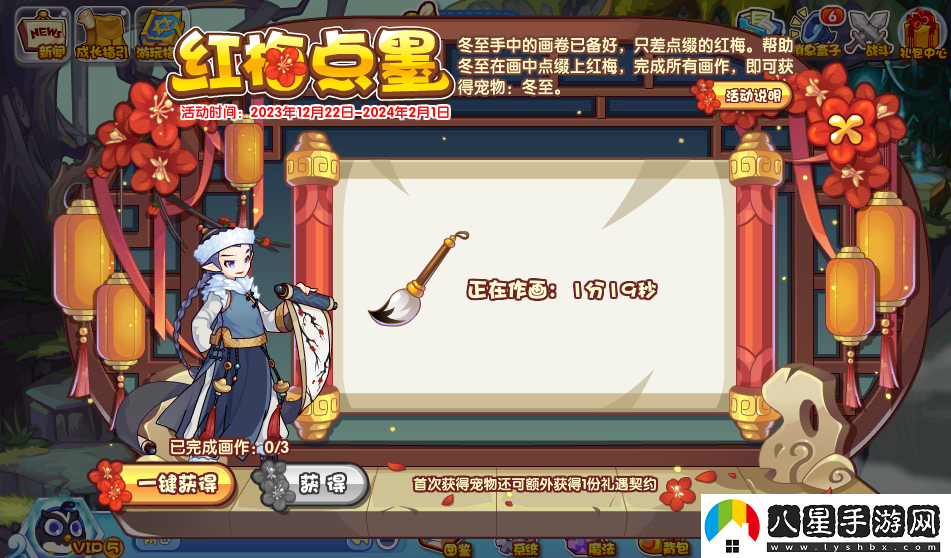 洛克王國(guó)紅梅點(diǎn)墨活動(dòng)怎么玩