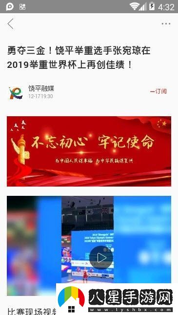 魅力饒平下載安裝魅力饒平手機版下載v1.0.0