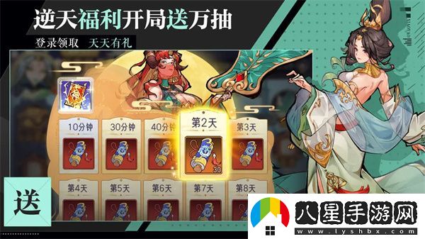 逍遙九重天招募卷軸兌換碼詳細(xì)介紹2024
