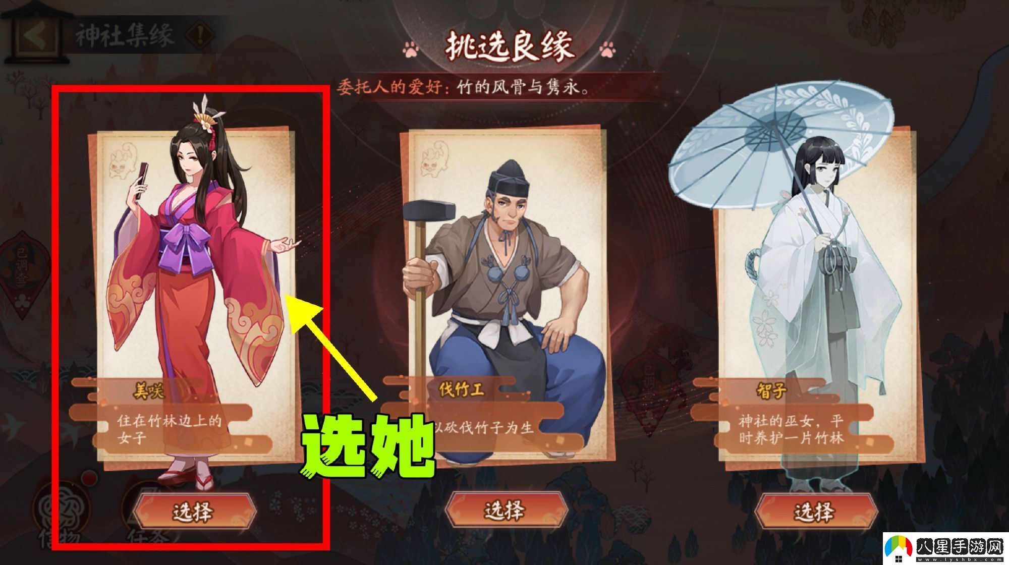 陰陽師神社集緣day1玩法攻略快速刷金幣小竅門