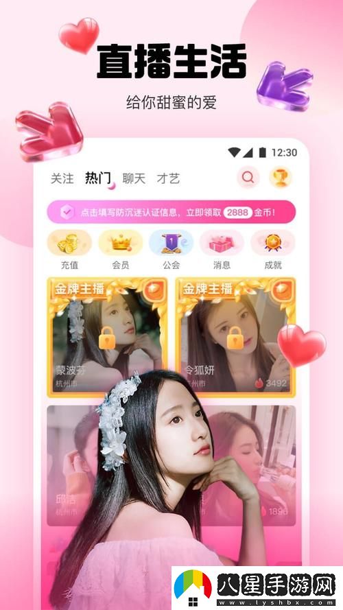 水仙直播回家官方址上線