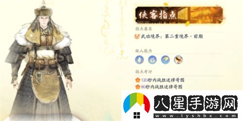 射雕初學(xué)乍練述律哥圖具體玩法解析