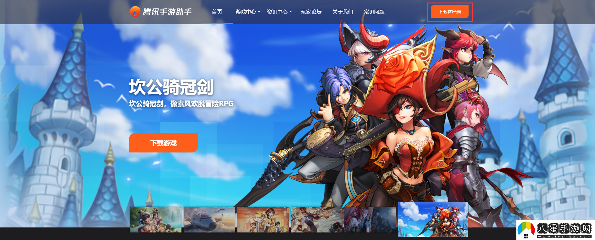 暗影火炬城哪個模擬器能登ios版