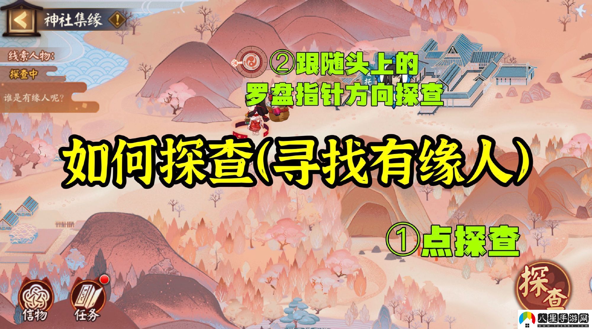 陰陽師神社集緣day1玩法攻略快速刷金幣小竅門
