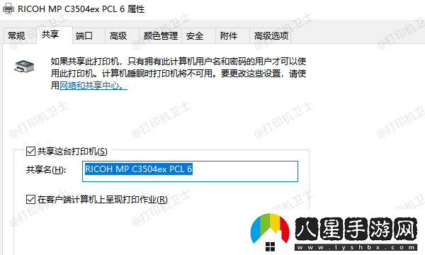 怎么添加局域內(nèi)的打印機(jī)