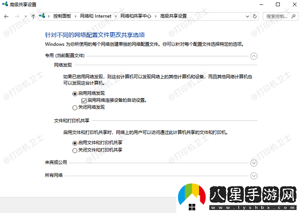 怎么添加局域內(nèi)的打印機(jī)