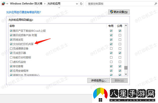 怎么添加局域內(nèi)的打印機(jī)