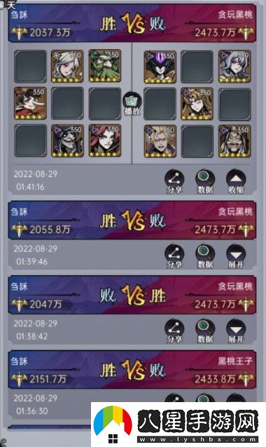 魔鏡物語命運棋局6