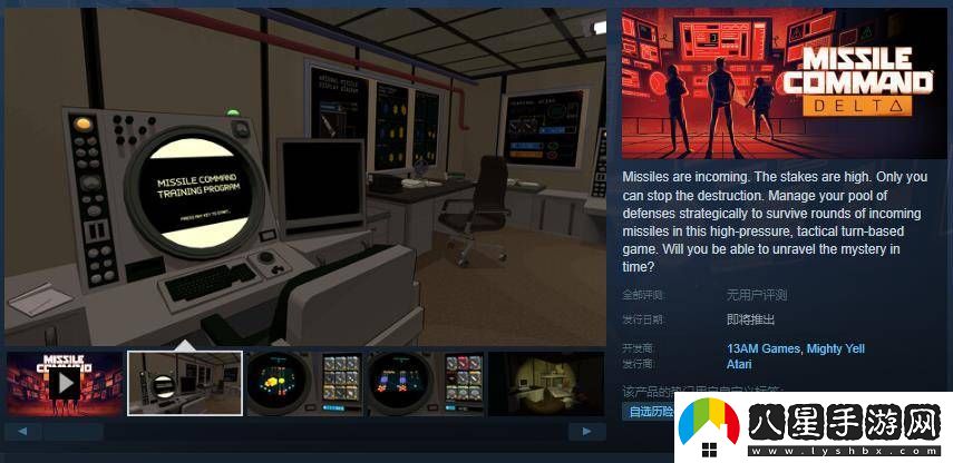 **司令部策略新作Delta登陸Steam