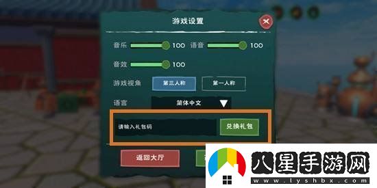 創(chuàng)造與魔法2月6日兌換碼是什么