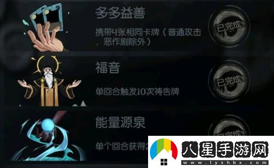 月圓之夜福音成就快速達(dá)成攻略一覽