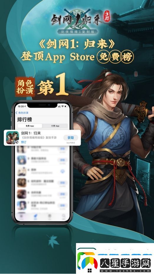 劍網(wǎng)1