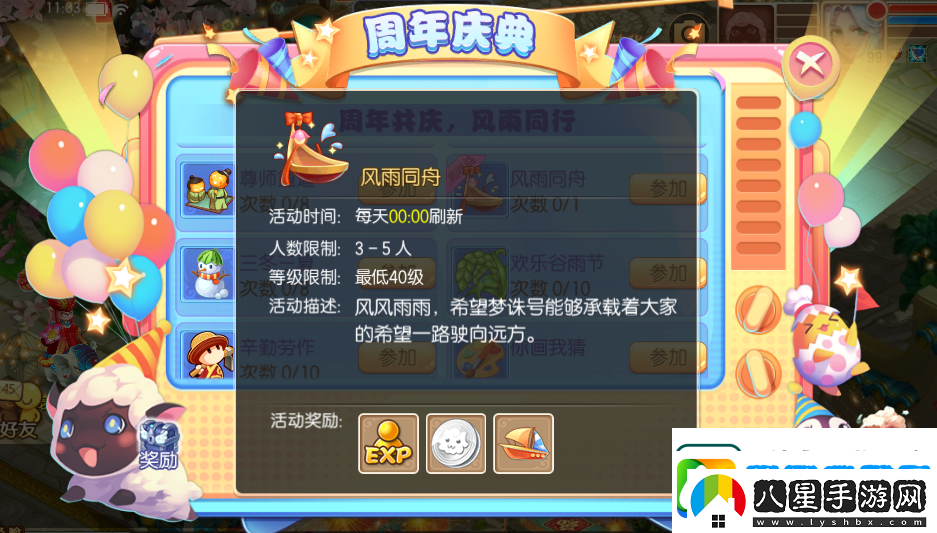 夢幻誅仙