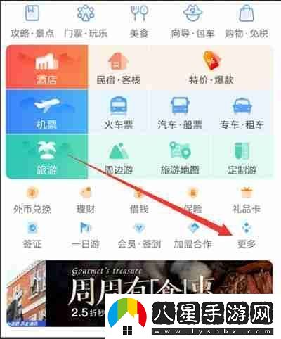 攜程旅行翻譯助手功能怎么使用