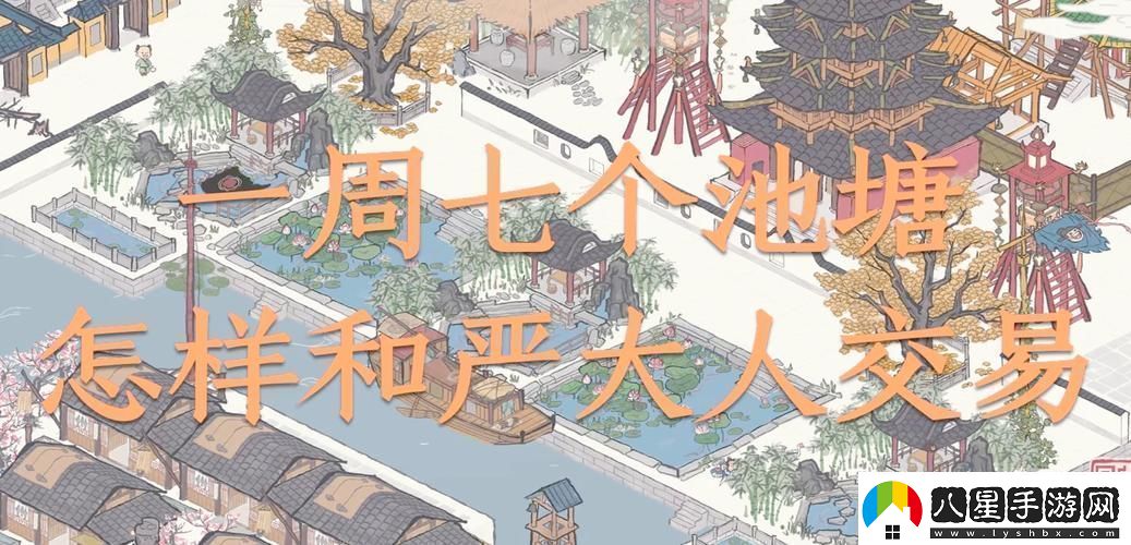 江南百景圖嚴(yán)大人刷貨秘籍解鎖珍稀物品新姿勢(shì)