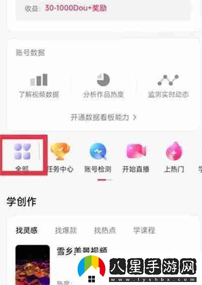 抖音怎么開啟團購帶貨功能