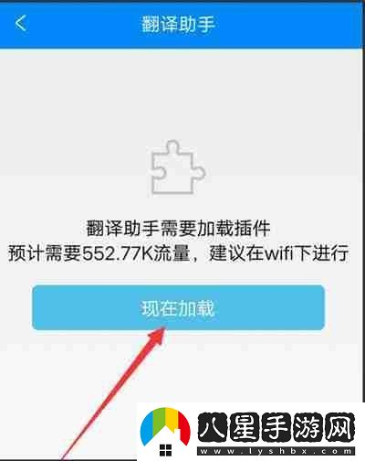 攜程旅行翻譯助手功能怎么使用