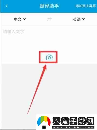 攜程旅行翻譯助手功能怎么使用