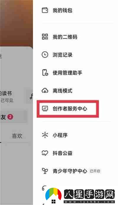 抖音怎么開啟團購帶貨功能
