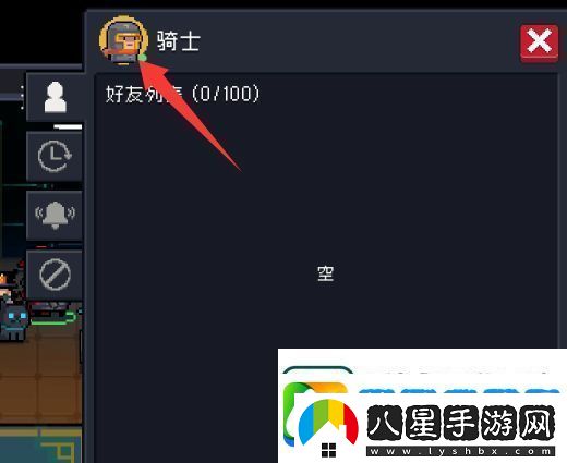 元氣騎士如何改名字和頭像