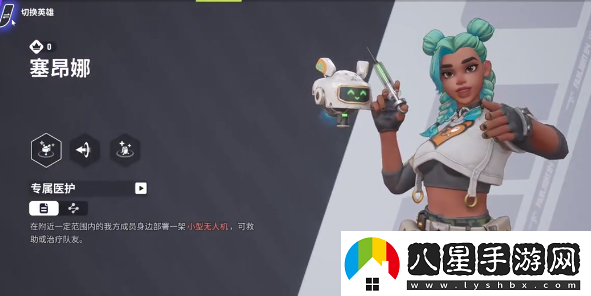 遠(yuǎn)光84控場(chǎng)英雄塞昂娜怎么樣控場(chǎng)英雄塞昂娜角色介紹