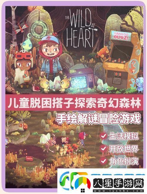 探秘奇幻世界