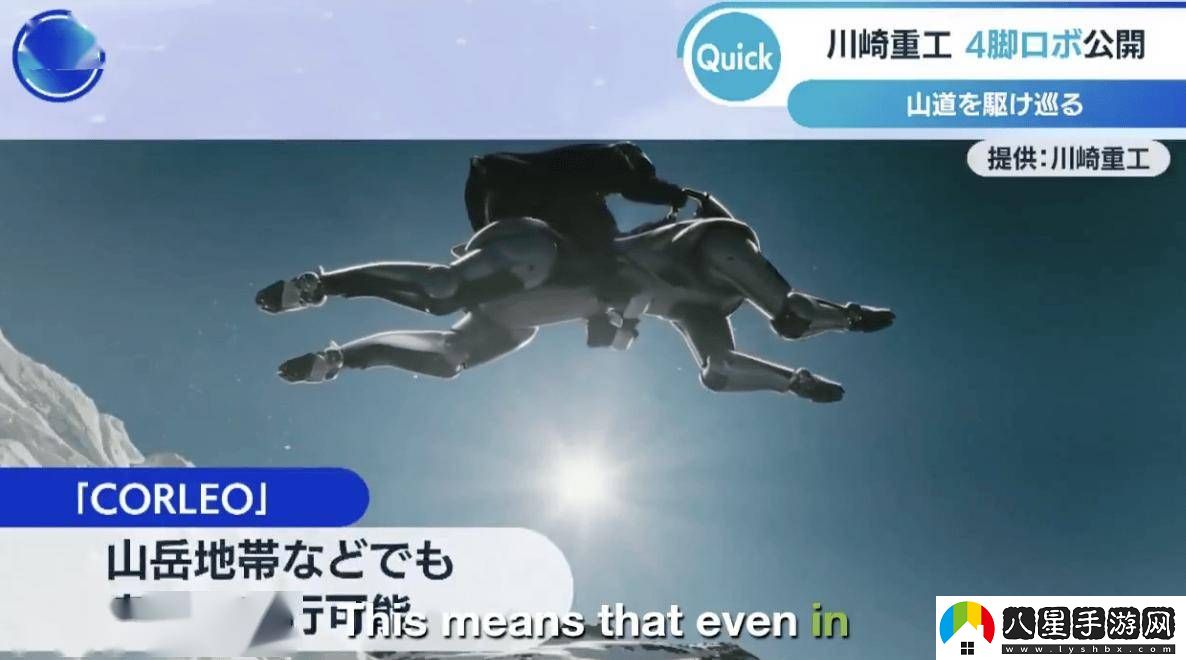 川崎重工發(fā)布CORLEO四足仿生概念車