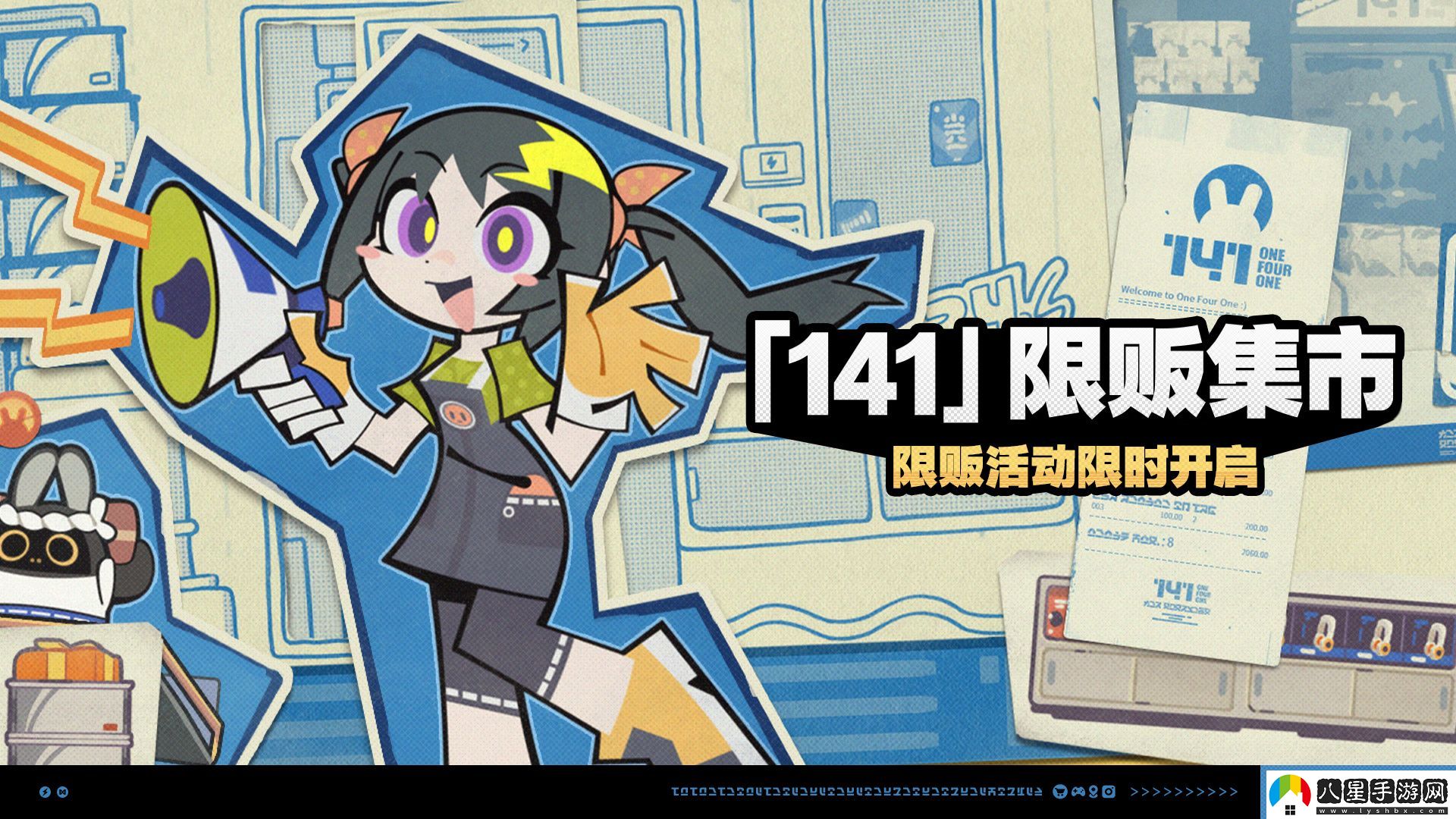 絕區(qū)零141限販集市活動(dòng)詳細(xì)玩法解析
