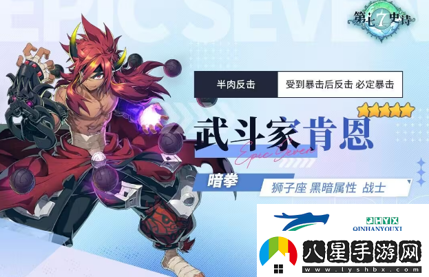 第七史詩(shī)武斗家肯恩值得培養(yǎng)嗎